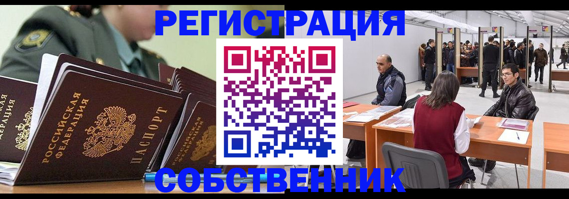 прописка для кредита в Волжском